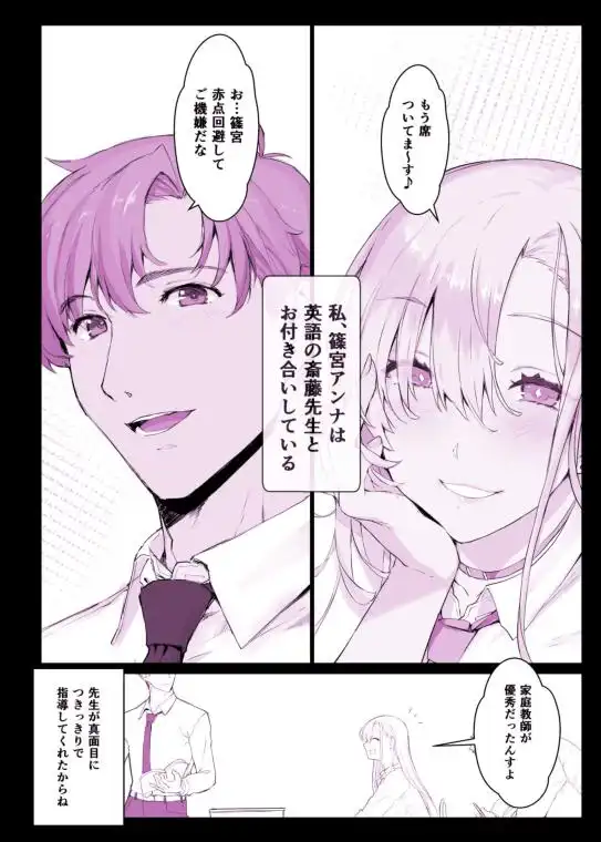 催●学園風俗ひゅぷらば～バスケ部篠宮アンナ編～(d_432504)ページ002