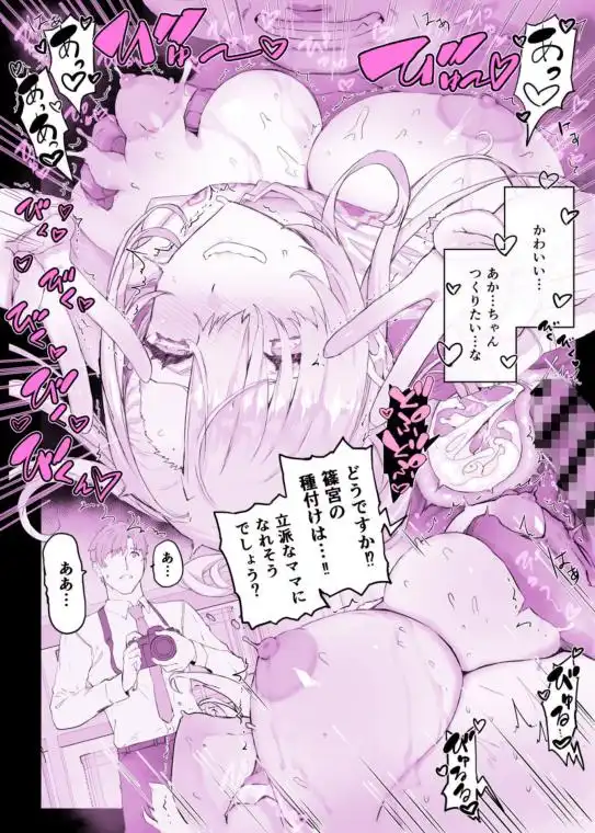 催●学園風俗ひゅぷらば～バスケ部篠宮アンナ編～(d_432504)ページ008
