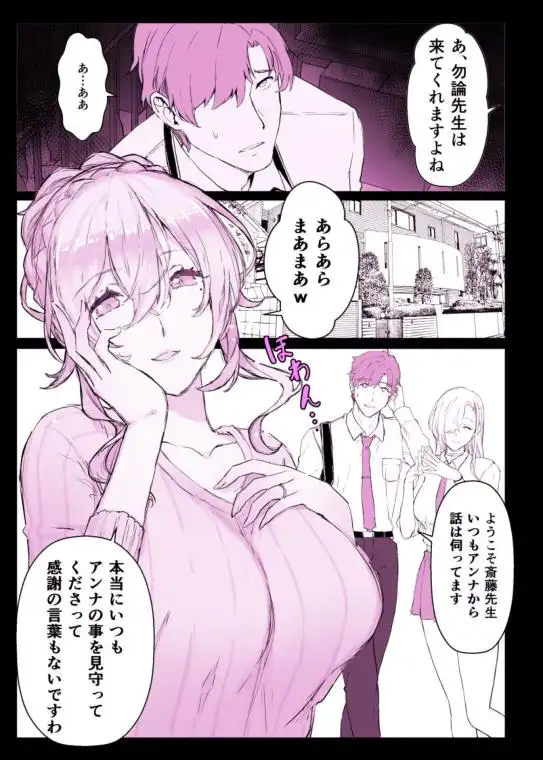 催●学園風俗ひゅぷらば～バスケ部篠宮アンナ編～(d_432504)ページ010
