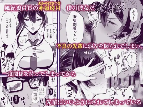 屈服2～風紀委員長は焦らされて壊されて…～(d_432605)ページ001