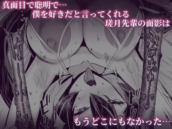 屈服2~風紀委員長は焦らされて壊されて…~(d_432605)ページ010