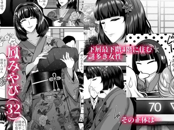 【高級タワマンが酒池肉林】淫慾の塔2 鳳みやび～下層制圧 画像2