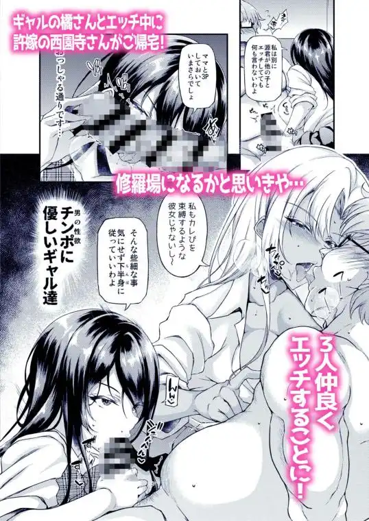 家出〇〇ちゃんを泊めてあげたら僕の家がヤリ部屋に4(d_434032)ページ001