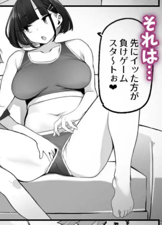 僕とガサツな汚姉の性欲処理生活~お姉ちゃんに勝てたら妊娠覚悟で生エッチ編~(d_434210)ページ003
