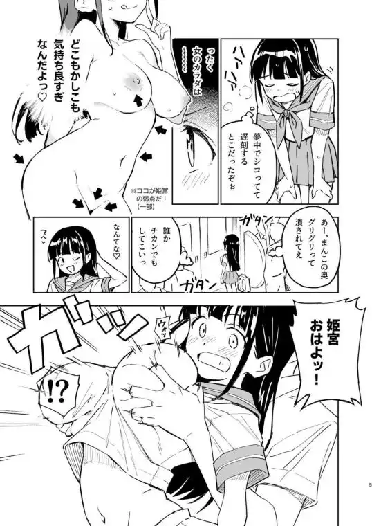 1ヶ月妊娠しなければ男に戻れる話(3)(d_434993)ページ003