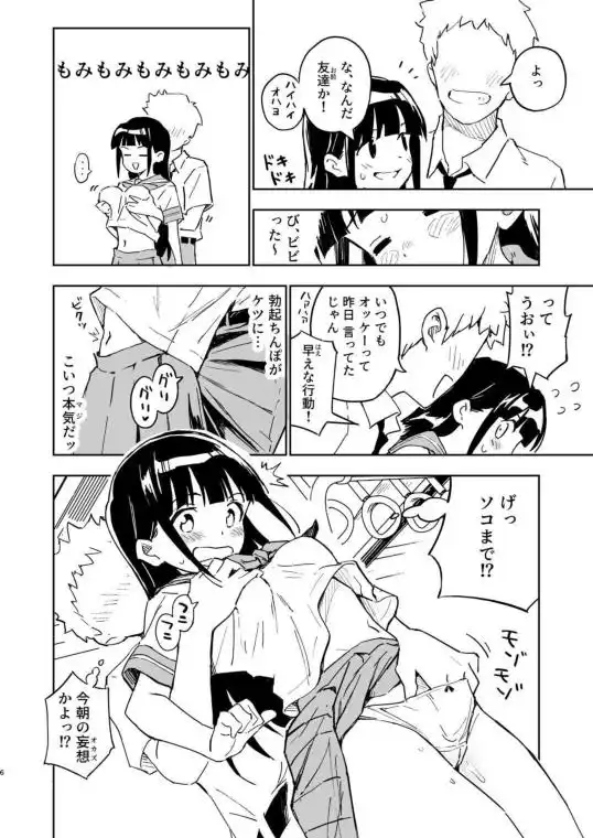 1ヶ月妊娠しなければ男に戻れる話(3)(d_434993)ページ004
