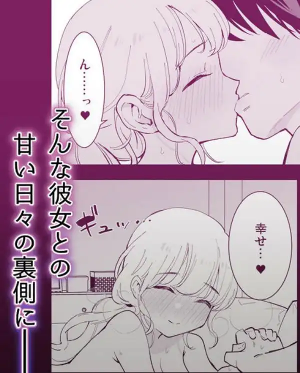 ボクの彼女はカフェ店員［30P版］(d_435085)ページ004