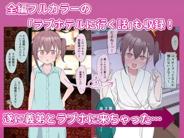 兄貴の彼女になる女の子になっちゃった弟 総集編完全版(d_435158)ページ005