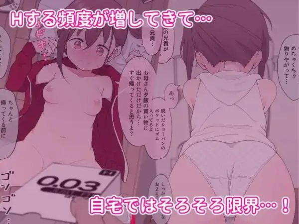 兄貴の彼女になる女の子になっちゃった弟 総集編完全版(d_435158)ページ006