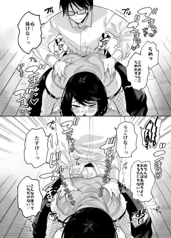 【爆乳尻未亡人熟女の暴走Ｈ】スケベなだけの悪女4 画像9