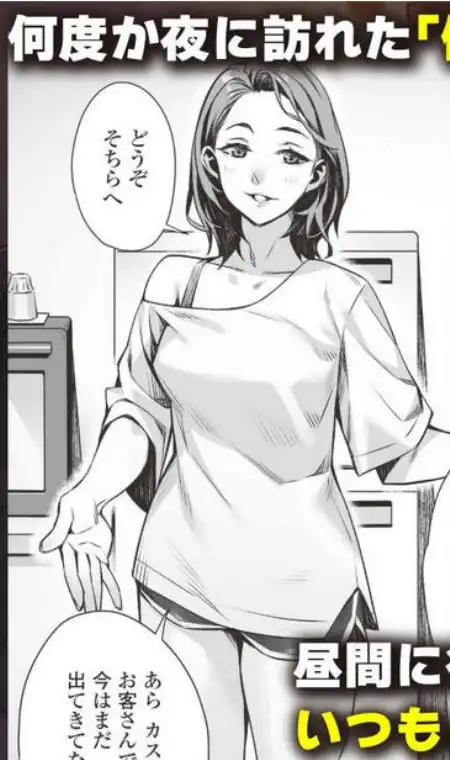 白昼のユメ～真っ昼間のメンエスで味わったまさかの神サービス～(d_437225)ページ001