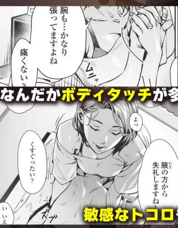 白昼のユメ～真っ昼間のメンエスで味わったまさかの神サービス～(d_437225)ページ003