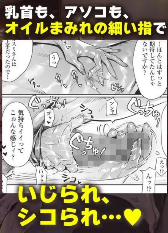 白昼のユメ～真っ昼間のメンエスで味わったまさかの神サービス～(d_437225)ページ008