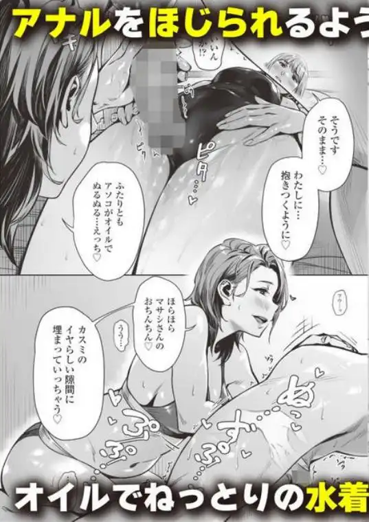 白昼のユメ～真っ昼間のメンエスで味わったまさかの神サービス～(d_437225)ページ017