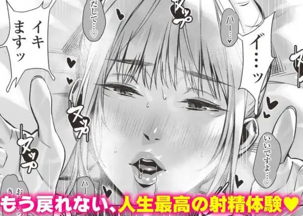 白昼のユメ～真っ昼間のメンエスで味わったまさかの神サービス～(d_437225)ページ019