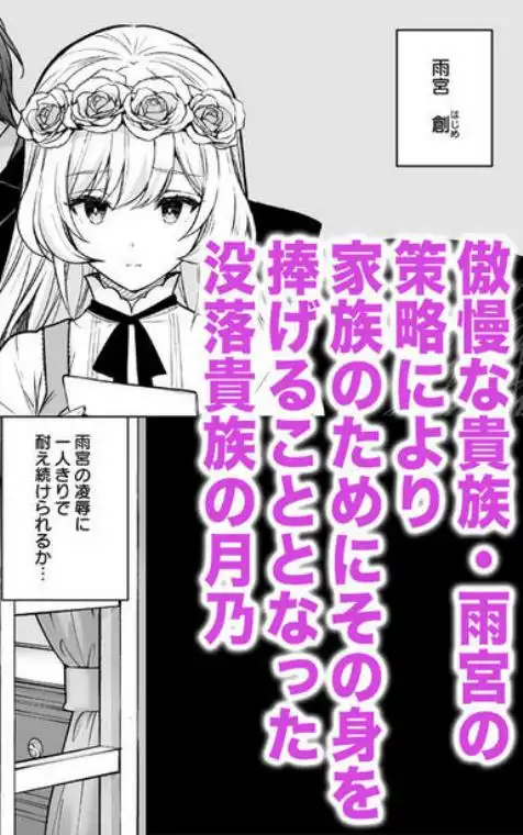 隷嬢の小夜曲 第二楽章(d_439705)ページ001