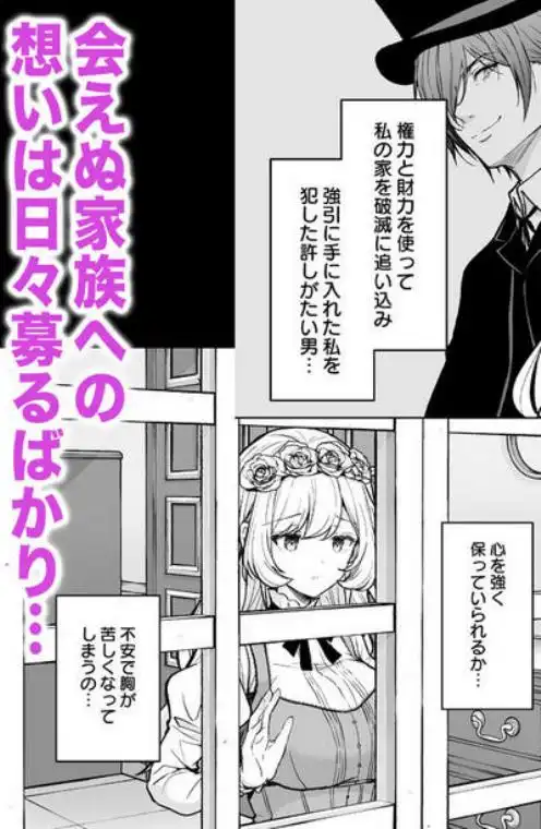 隷嬢の小夜曲 第二楽章(d_439705)ページ002