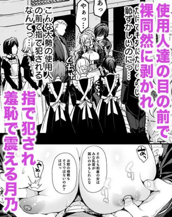 隷嬢の小夜曲 第二楽章(d_439705)ページ006