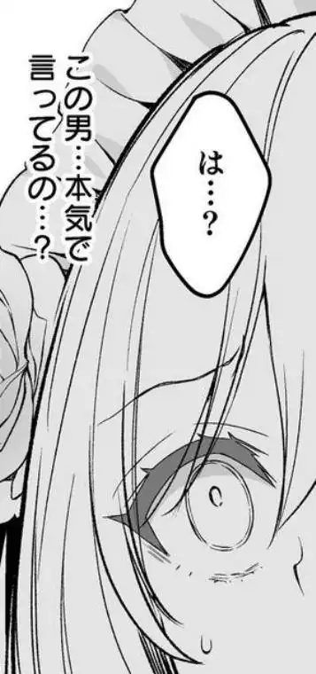 隷嬢の小夜曲 第二楽章(d_439705)ページ007