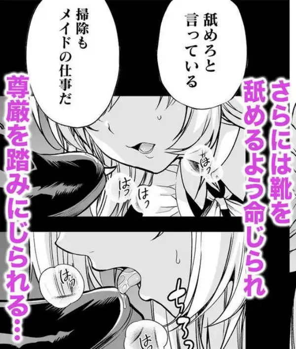 隷嬢の小夜曲 第二楽章(d_439705)ページ008