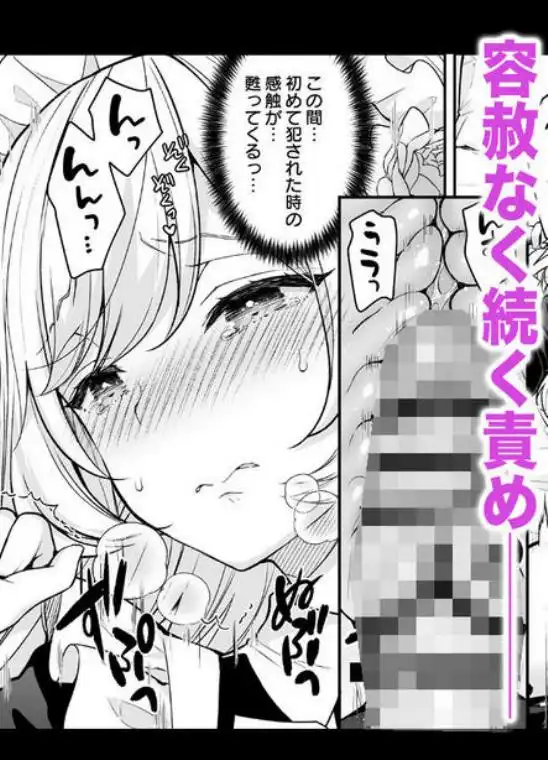 隷嬢の小夜曲 第二楽章(d_439705)ページ010