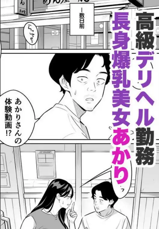 続々々【朗報】激安風俗で大当たり引いたwww(d_441112)ページ001