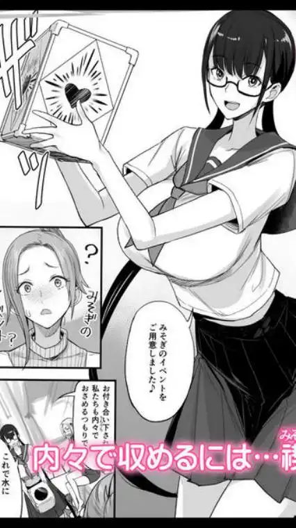 こんなイイコト。ろく(d_441161)ページ005