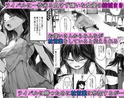快楽堕ちした女優の末路(d_441310)ページ001