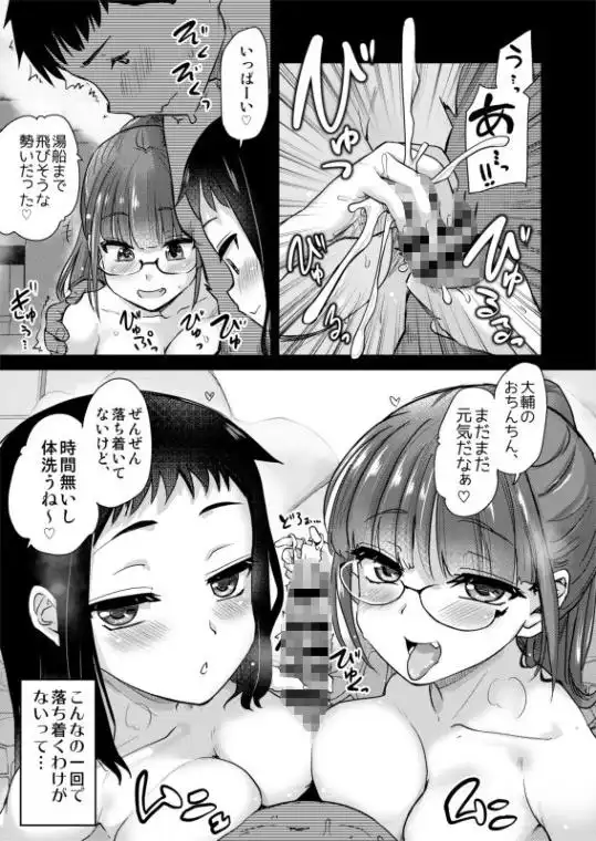 Hな風習がある田舎で、従妹と義姉と一緒にお風呂に入る話。(d_443816)ページ005