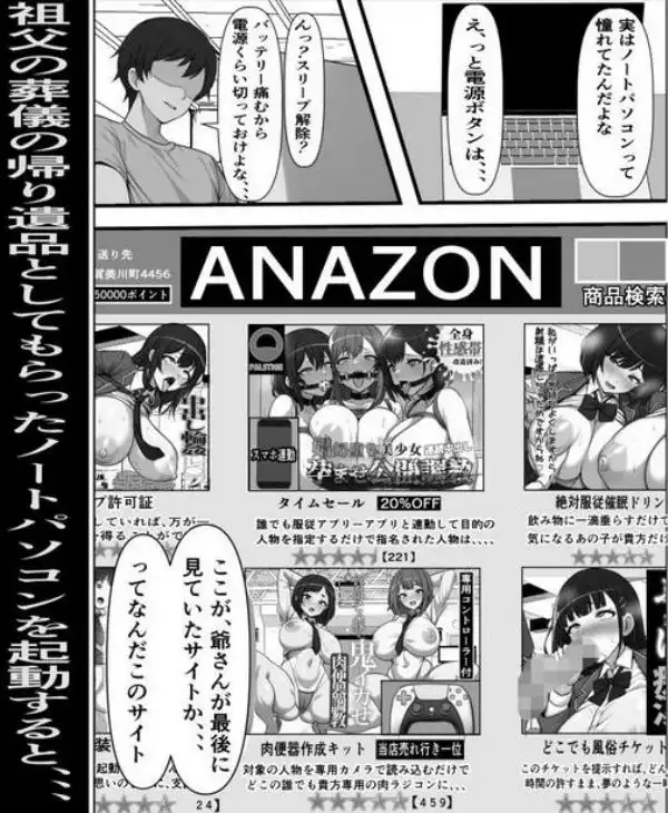 俺のオナホはあの子の生マンコと繋がっている(d_444477)