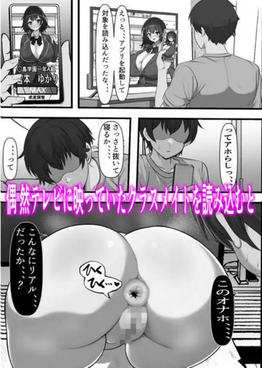 俺のオナホはあの子の生マンコと繋がっている(d_444477)