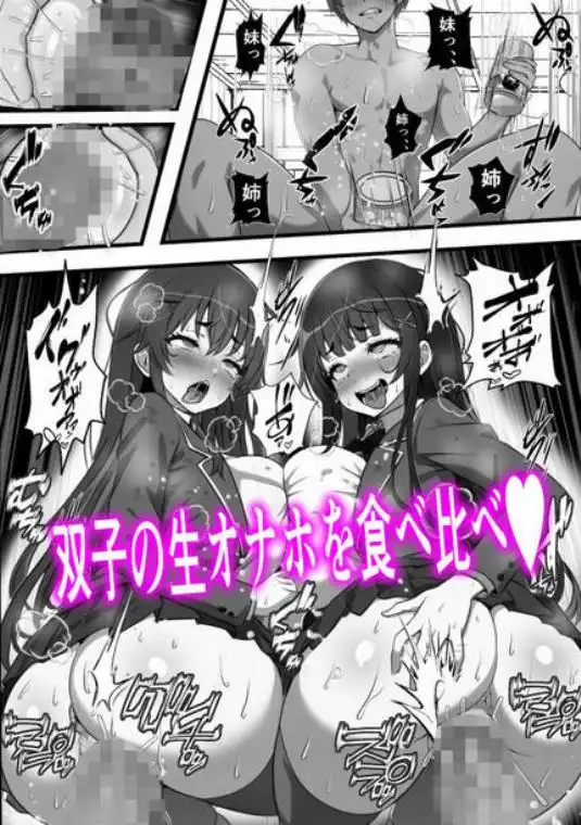 俺のオナホはあの子の生マンコと繋がっている(d_444477)