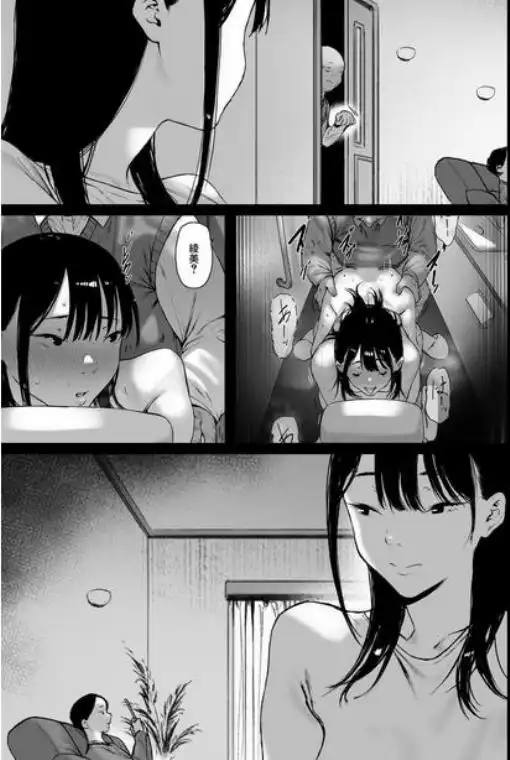 義父と同居することになった 第三話(d_444800)ページ004