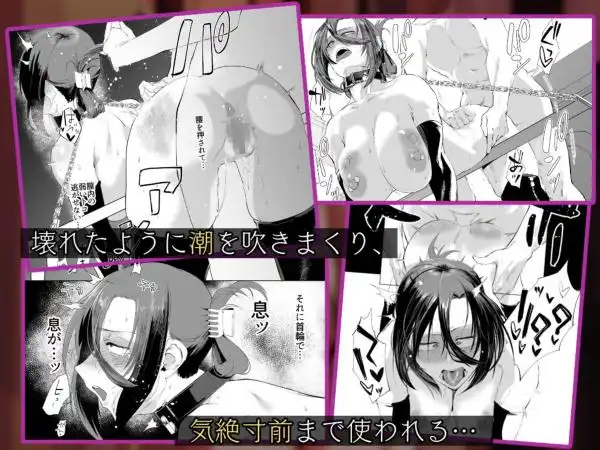 縛られたのは心2～こんな目に遭わされてもまだ……～(d_445852)ページ009