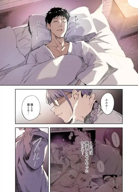 オタク友達とのセックスは最高に気持ちいい -side 三芳-(d_445973)ページ001