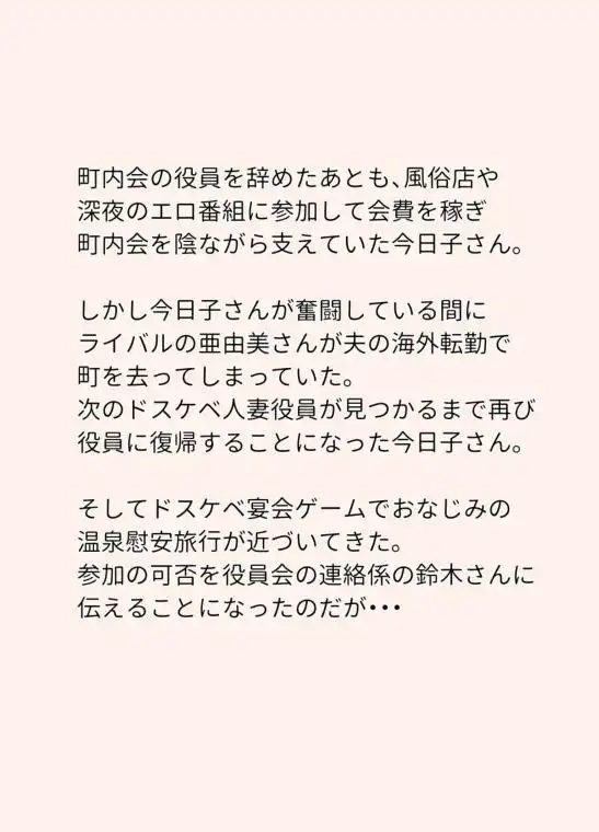 絡まれ妻の今日子さん 今日子さんと太一くん、再び・・編(d_446321)ページ001