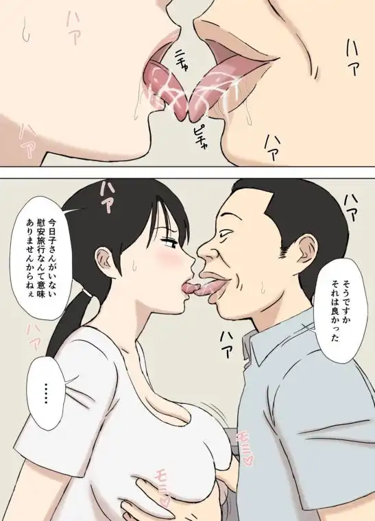 絡まれ妻の今日子さん 今日子さんと太一くん、再び・・編(d_446321)ページ002