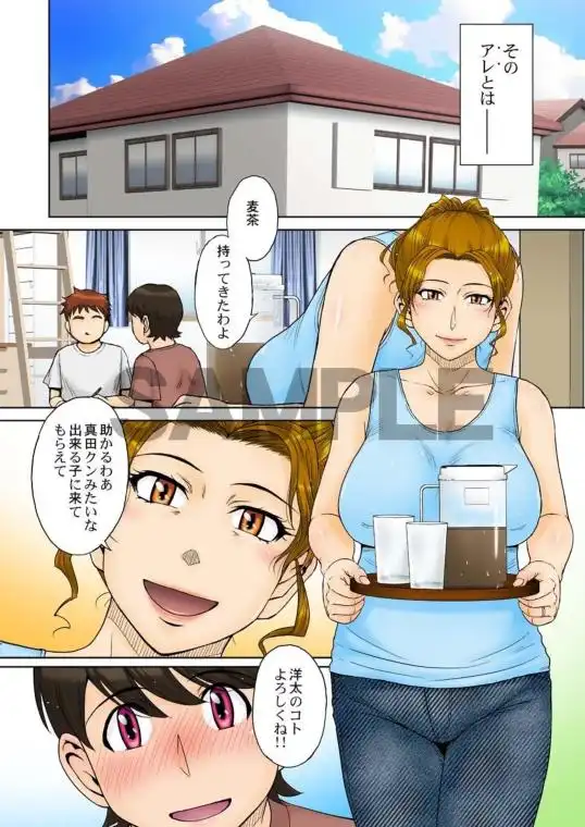 とある熟女好き男子のラブハメ交姦録File01(d_447656)ページ001