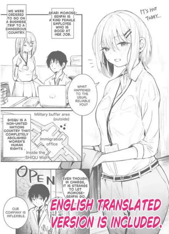 女性の権利が失われた国(d_447812)ページ012