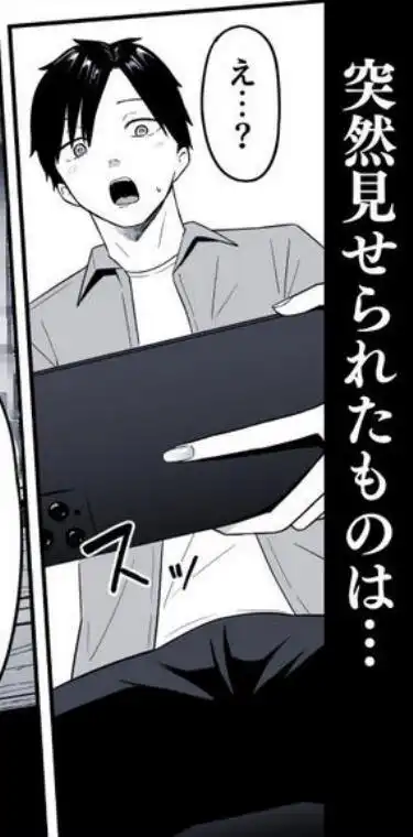 あのとき振ってしまった元陰キャの女友達が裏垢配信者になっていた。(d_448453)ページ007