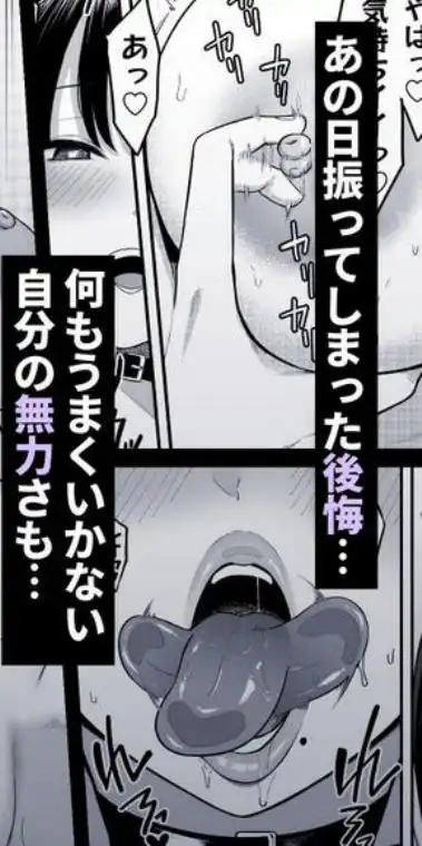 あのとき振ってしまった元陰キャの女友達が裏垢配信者になっていた。(d_448453)ページ009