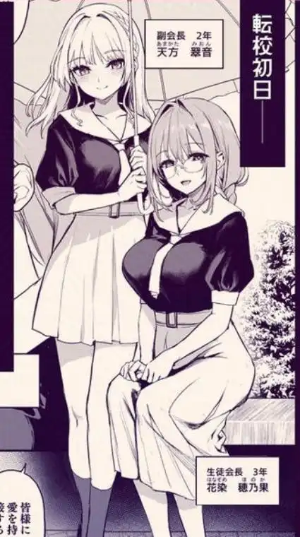 サキュバス性徒会シコシコ執行部(d_448593)ページ001