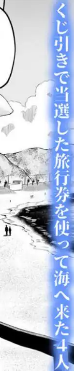 女子寮管理人の僕はギャル寮生に振り回されてます4(d_448999)ページ001