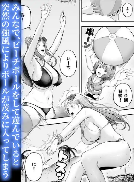 女子寮管理人の僕はギャル寮生に振り回されてます4(d_448999)ページ003