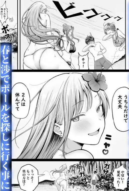 女子寮管理人の僕はギャル寮生に振り回されてます4(d_448999)ページ004