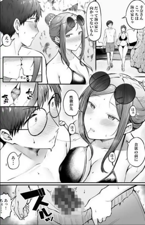 女子寮管理人の僕はギャル寮生に振り回されてます4(d_448999)ページ009