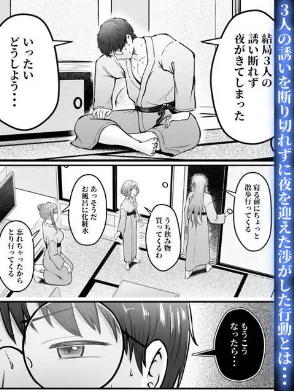 女子寮管理人の僕はギャル寮生に振り回されてます4(d_448999)ページ012