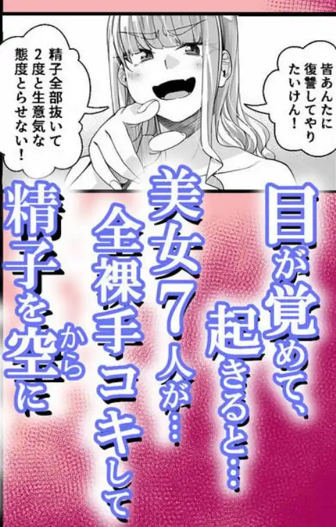 宝くじ12億当選！～エロに全投資して、ハーレム御殿建設！！4(d_449732)ページ002