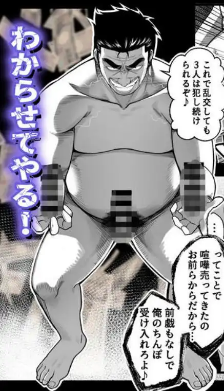 宝くじ12億当選！～エロに全投資して、ハーレム御殿建設！！4(d_449732)ページ006