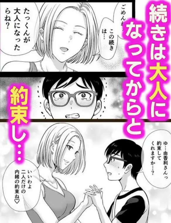 母スワッピング1~俺の母さんを差し出してヤンママとヤりまくった話~(d_450206)ページ003